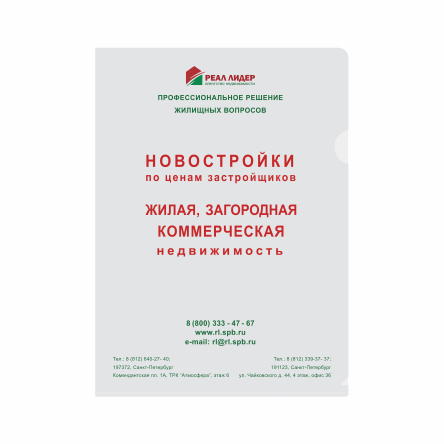 Папки-уголки